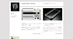 Desktop Screenshot of kodawari-mono.com