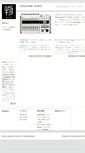 Mobile Screenshot of kodawari-mono.com